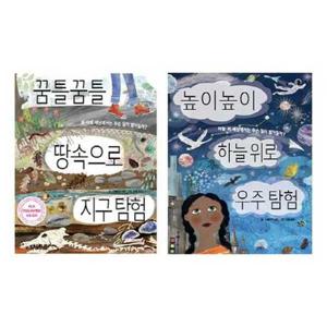 [키다리] 땅속과 우주를 탐험하는 병풍 그림책 세트 97911578522