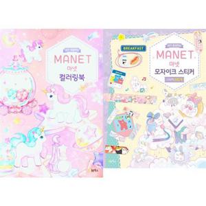 [계림북스] 내가 색칠하는 마넷 컬러링북 + 모자이크 스티커 세