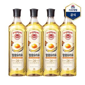 [사조대림]해표 깔끔요리유 900ml x 4병 /식용유