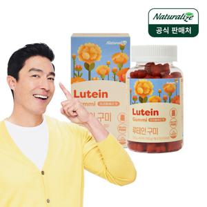 네추럴라이즈 루테인 구미 60개 1박스 1개월분 눈건강 젤리