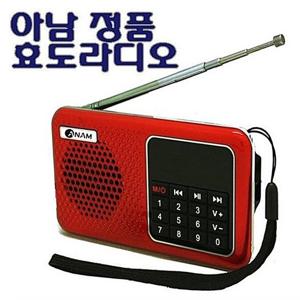 아남 A-123 라디오 효도라디오 휴대용라디오 고출력 스피커 SD