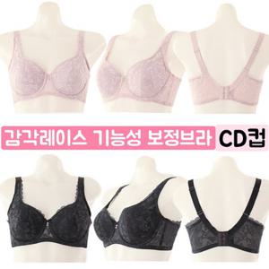 [비너스] 3단후크 등살보정 풀컵 보정브라 VGBM529D C컵D컵 큰사이즈브라 빅사이즈브라 학생 예쁜 기능브라