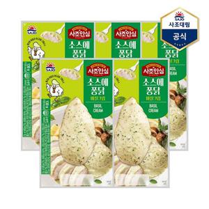 [사조대림]사조안심 소스에퐁닭 바질크림 130g x 5개 /닭가슴살