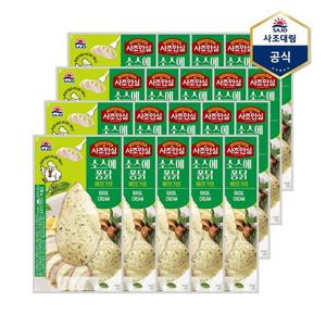 [사조대림]사조안심 소스에퐁닭 바질크림 130g x 20개 /닭가슴살