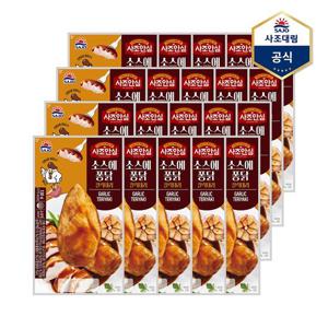 [사조대림]사조안심 소스에퐁닭 갈릭데리 130g x 20개 /닭가슴살