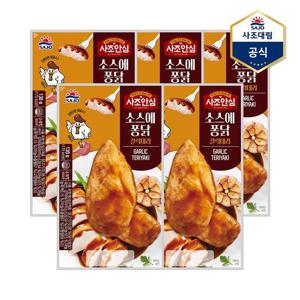 [사조대림]사조안심 소스에퐁닭 갈릭데리 130g x 5개 /닭가슴살
