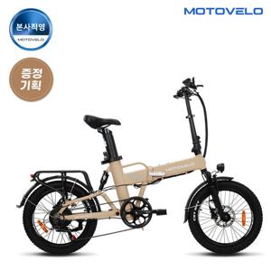 모토벨로 XT7 프로3 DUAL 500W 48V 20Ah 전기자전거