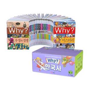 [예림당] Why 한국사 세트 B (23권44권) 9788930225298