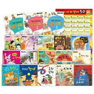 [예림당] 리틀 클래식북 교과서 전래 동화(전15권) 978893026240