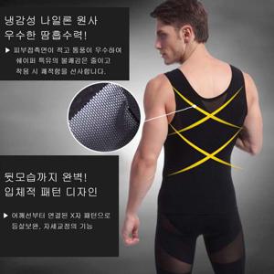 등보정 남성 이너웨어 압박 시크릿나시 여유증 쉐이퍼