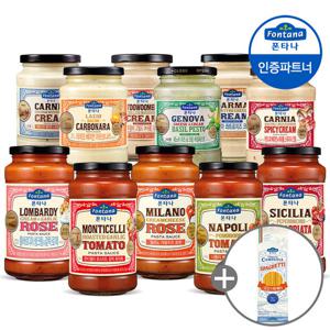 폰타나 파스타소스 600g/430g 2+2병 세트2 +면500g /토마토/크림