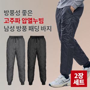 [2장세트] 극강보온 남성 패딩 조거 밴딩 바지(GS3OP3LP085M)