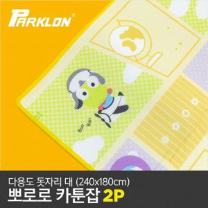 [파크론] 2P 뽀로로 카툰잡 다용도 돗자리 대 (240x180cm)