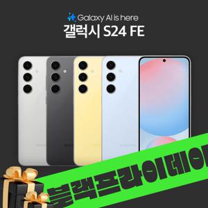 KT 기기변경 갤럭시S24FE 256GB 공시지원