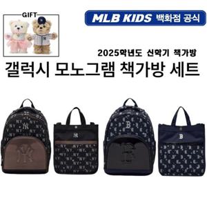 MLB키즈 갤럭시 모노그램 책가방세트 (7LBKM025N000)