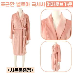 [비너스] 포근한 벨로아 극세사 여자나이트가운 VPA447WRS 여성로브가운 타올가운 호텔가운 수면나이트가운