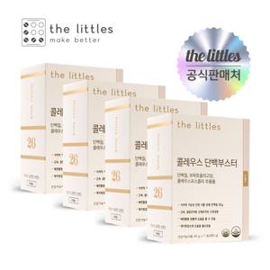 [더리틀스] 콜레우스 단백부스터 4박스(7포*4)