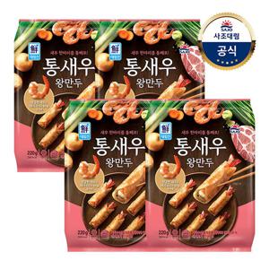 [대림냉동] 통새우 왕만두 220g x4개