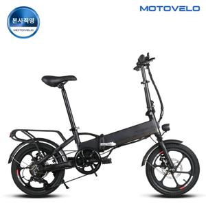 모토벨로 T5 PAS 350W 8.8Ah 접이식 전기자전거