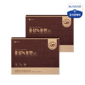 [종근당건강] 홍삼녹용환골드(30환) x 2세트