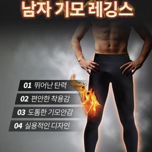 남성 기모레깅스 남자타이즈 남자 기모타이즈 털레깅