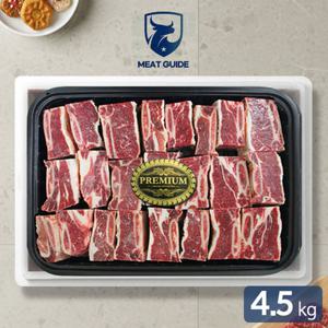 [미트가이드] 호주산 저지방 찜갈비 세트 4.5kg(500gx9팩)