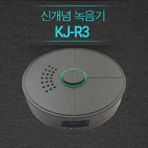 전화통화녹음기 KJ-R3 고음질 자동전화녹음기