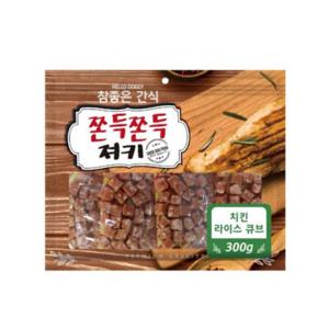 참좋은간식 쫀득쫀득 져키 치킨 라이스 큐브 300g