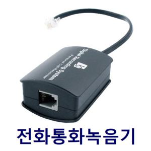 전화통화녹음기 KJ-22A 일반전화용/자동전화녹음기/배달업체,공인중계사,쇼핑몰