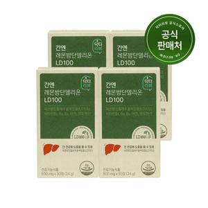 [닥터리뷰] 간엔 레몬밤단델리온 LD100 800mg x 30정 (4박스)