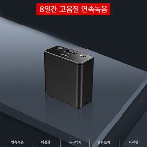 장시간 사각녹음기 BA-210 (16GB),장시간녹음기,디지털녹음기,몰래녹음기,비밀녹음기,차량용녹음기,초소형녹음기