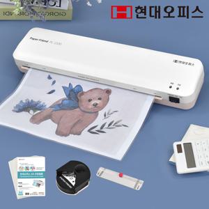 [현대오피스] A3 코팅기 PL-2330 용지걸림제거 무열코팅가능 소형 가정용