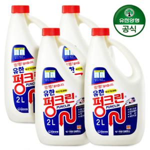 [유한양행][유한양행] 유한락스 펑크린 2L x 4개 / 배수관 막힘