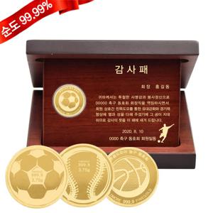 순금코인 동호회 감사패 7.5g 24K [중형] 농구 축구 테니스 야구 산악회 기념