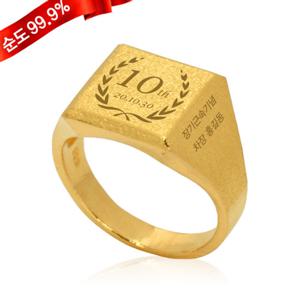 [골드모아] 순금 각인 맞춤 단체 기업반지 11.25g 24K [사각]