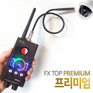 FX TOP 프리미엄/도청탐지기/초소형카메라탐지기/도청탐색기/카메라감지기/도청감지기/GPS차량위치추적기탐지기