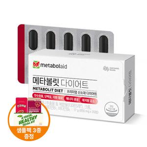 [~11.30 샘플팩 사은] 메타볼릿 다이어트 (850 mg×20정) /20일분 1통