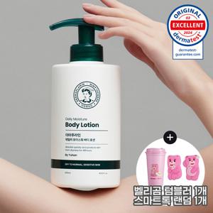 [더마푸라민] 데일리 모이스춰 바디로션 500ml+(증)벨리곰 텀블러+스마트톡