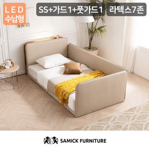 [삼익가구]루시 LED수납형 저상형 침대(라텍스 7존 독립 매트리스-슈퍼싱글)+가드1+풋가드1