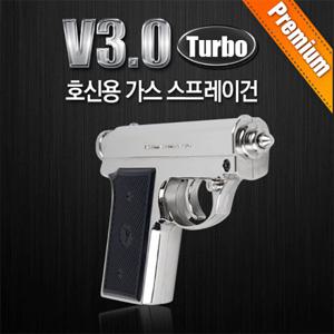 초강력 가스총 대용 호신용 스프레이건 V3.0 TURBO/4단압축 초강력 터보 호신용품 경호장비