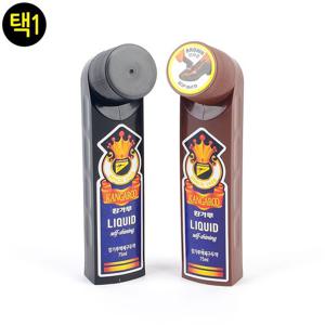 캉가루 액체구두약 75ml 구두클리너 가죽광택 코팅