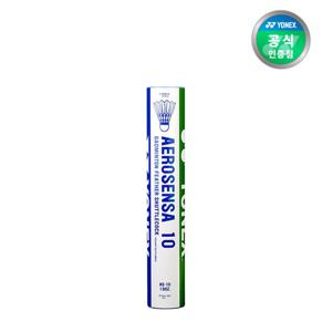 요넥스 AS-10 셔틀콕 화이트 거위털 (12개입)