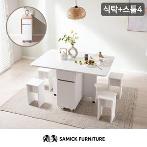 [삼익가구]헤벤 아일랜드 이동식 확장형 접이식 식탁(스툴4개포함)