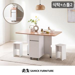 [삼익가구]헤벤 아일랜드 이동식 확장형 접이식 식탁(스툴2개포함)