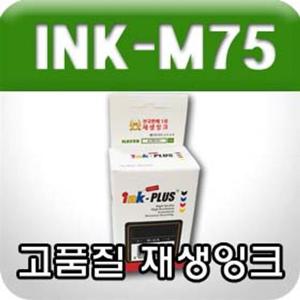 삼성 INK-M75XL (검정/고품질/재생잉크)