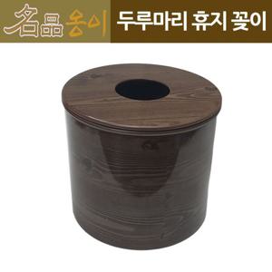 식당 업소용 나무옹이모양 두루마리 휴지 꽂이 냅킨통