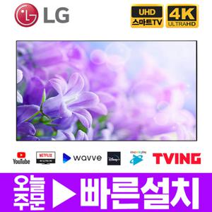LG전자 75인치 UHD 4K 일반 LED TV 75UT640 수도권벽걸이 미사용리퍼