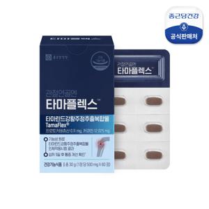 [종근당건강]관절연골엔 타마플렉스 1박스(1개월분)