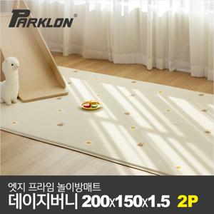 [파크론] 2P 엣지 프라임 놀이방매트 데이지버니 200x150x1.5cm
