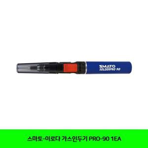 가스인두기 스마토-이로다 가스인두기 PRO-90 1EA